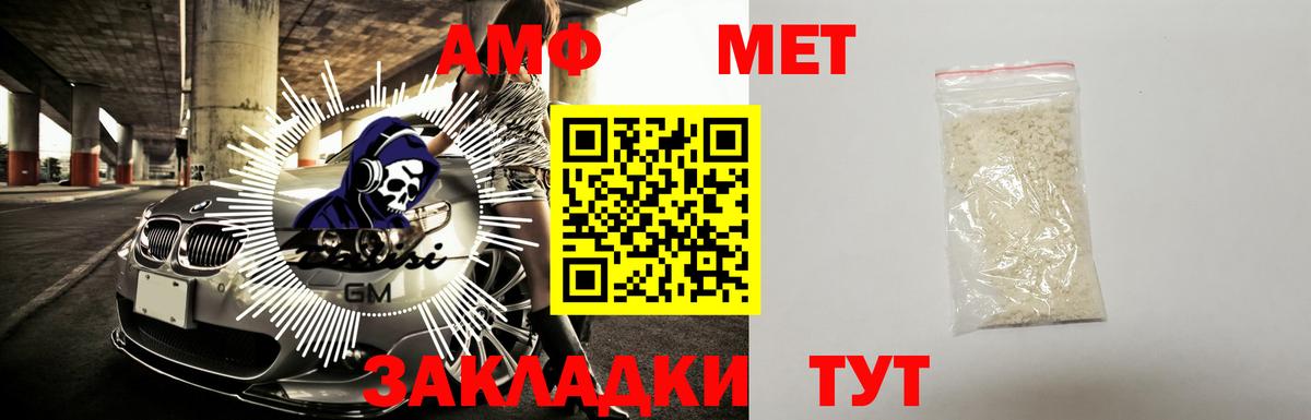 Амфетамин  АМФЕТАМИН 97%  АМФЕТАМИН  Вход с VPN  Краснокаменск 