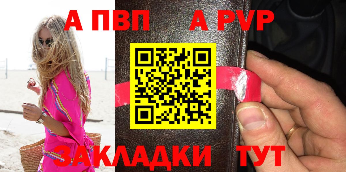 Краснокаменск  Alfa_PVP кристаллы  A PVP крисы CK  APVP  Вход с VPN 