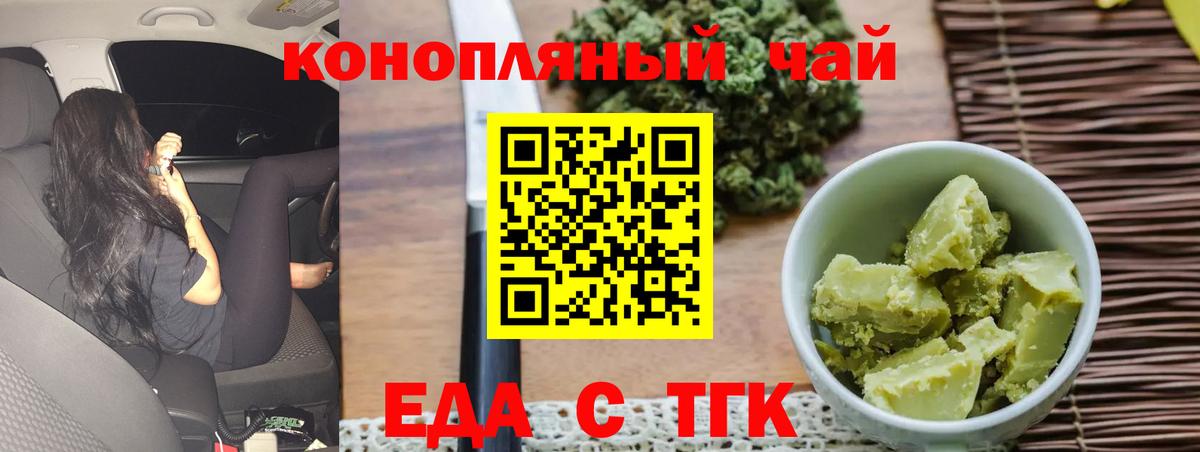 Краснокаменск  Печенье с ТГК конопля  Вход с VPN 
