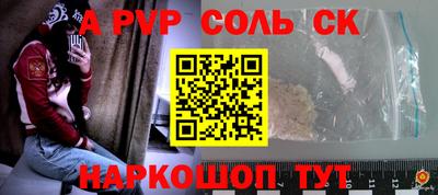 соль ск Ирбит