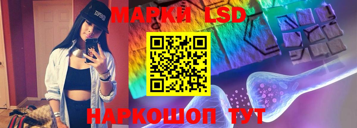 Лсд 25 экстази ecstasy Краснокаменск