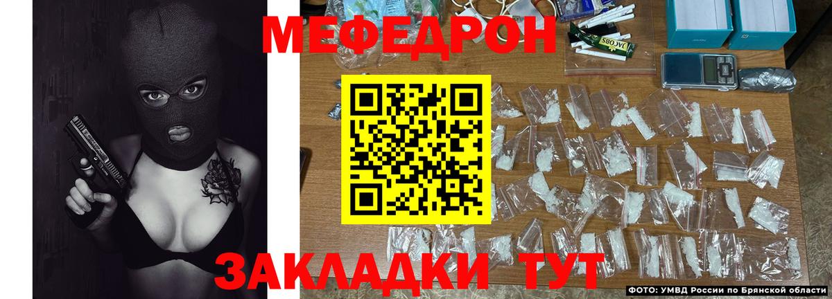 МЕФ мука Краснокаменск
