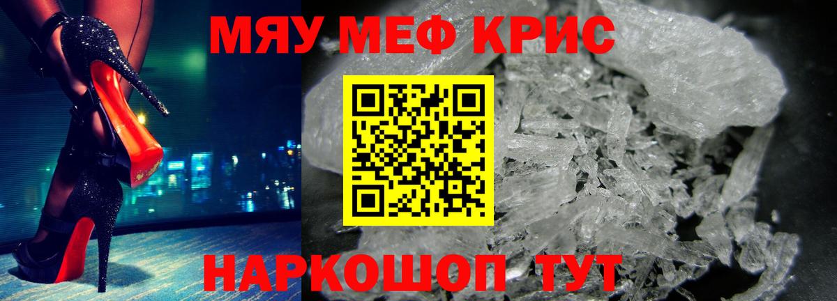 Краснокаменск  Мефедрон 4 MMC  Меф  Вход с VPN  Меф кристаллы 