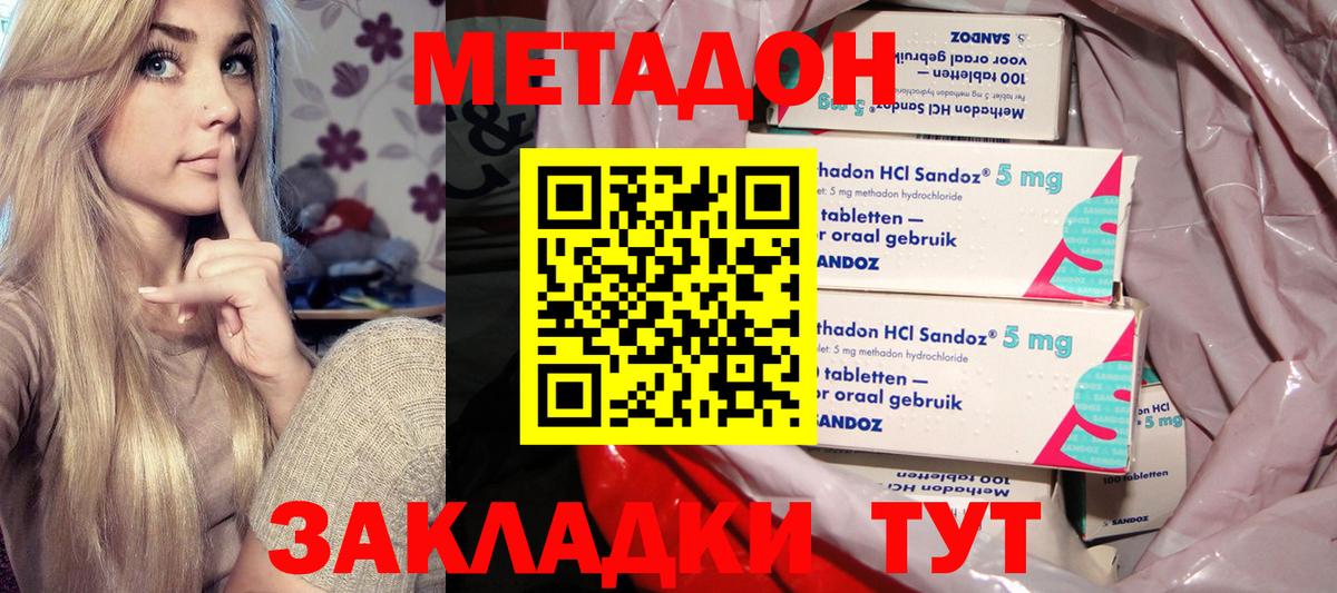 Краснокаменск  гидра ссылки  Вход с VPN  МЕТАДОН methadone 