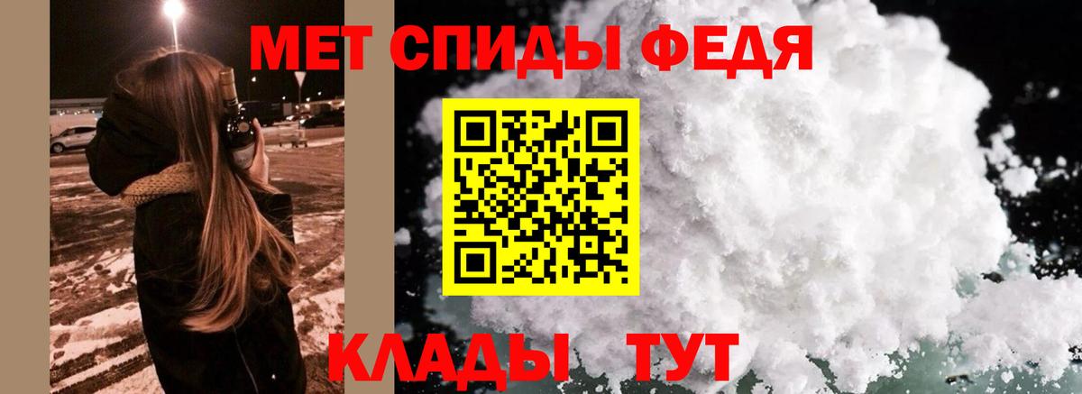 Первитин мет  Вход с VPN  Краснокаменск 