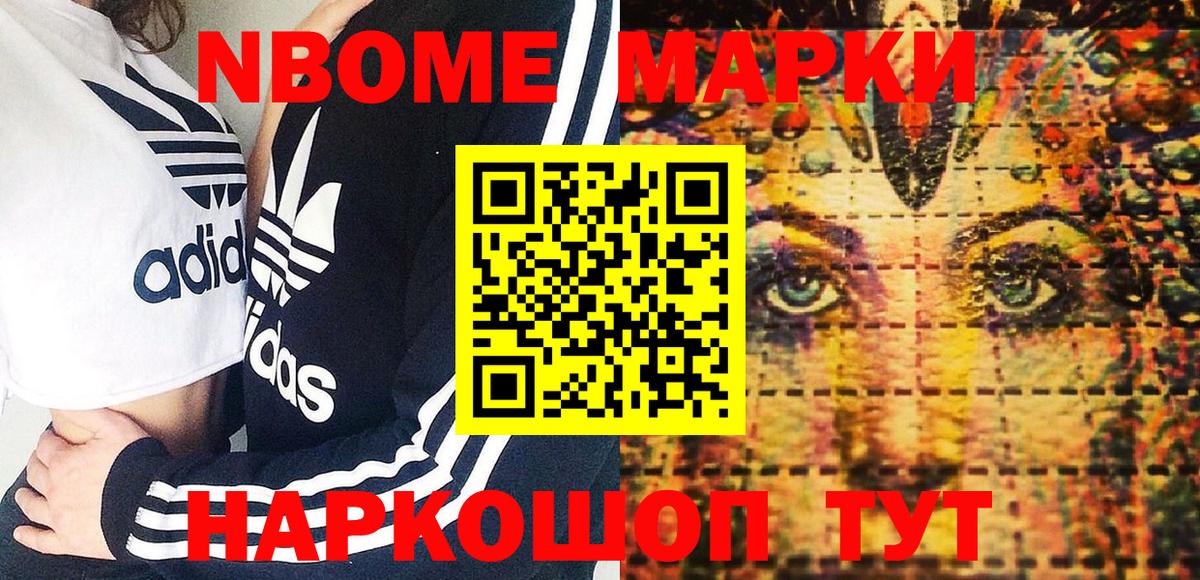 Марки N-bome 1,5мг  Марки N-bome 1,5мг  Краснокаменск  Вход с VPN 