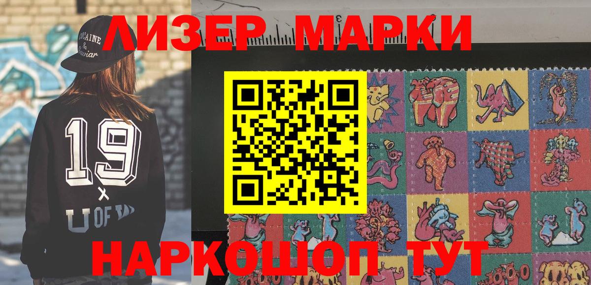 Марки N-bome 1,5мг Краснокаменск