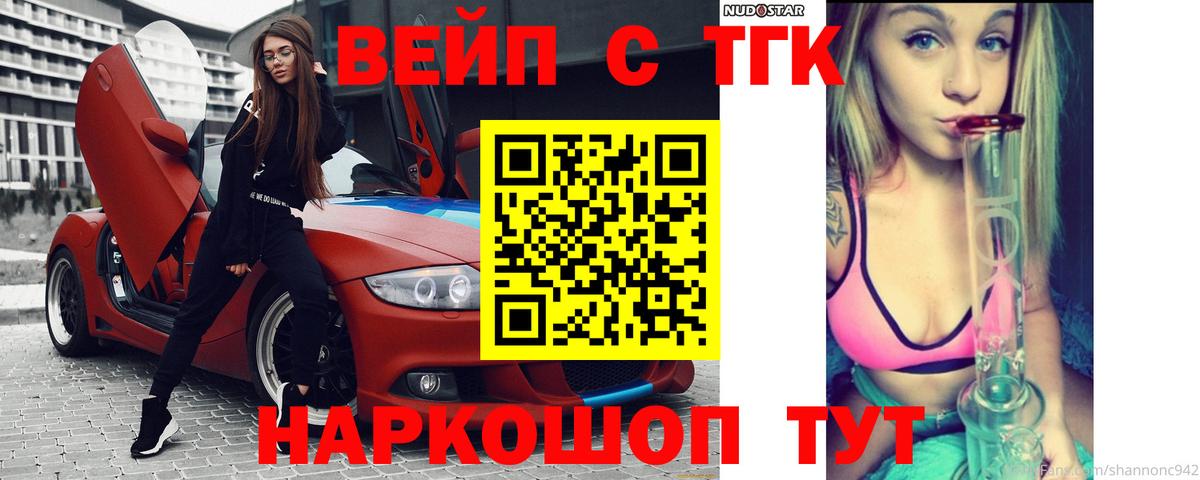 ТГК гашишное масло  ТГК THC oil  Краснокаменск  Вход с VPN 