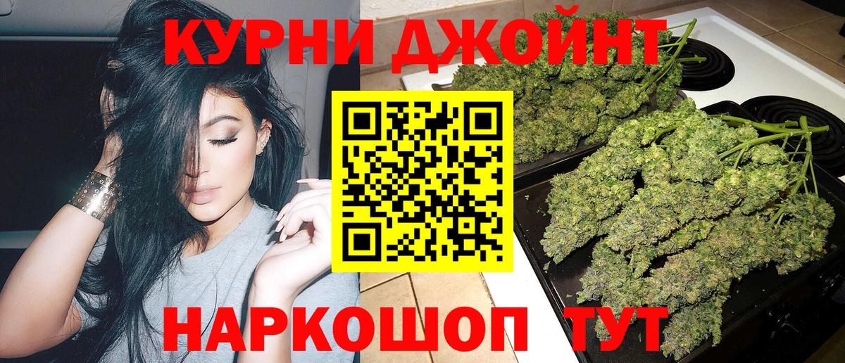 Бошки марихуана планчик Краснокаменск